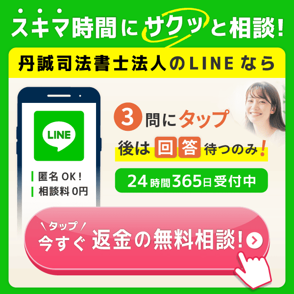LINE登録はこちら