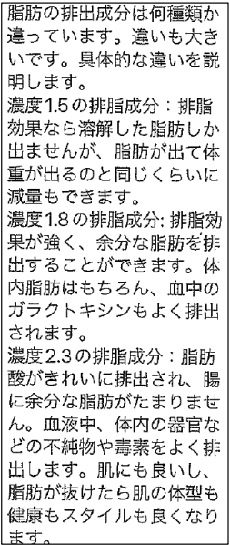 繰り返し購入を迫る様子の証拠画像