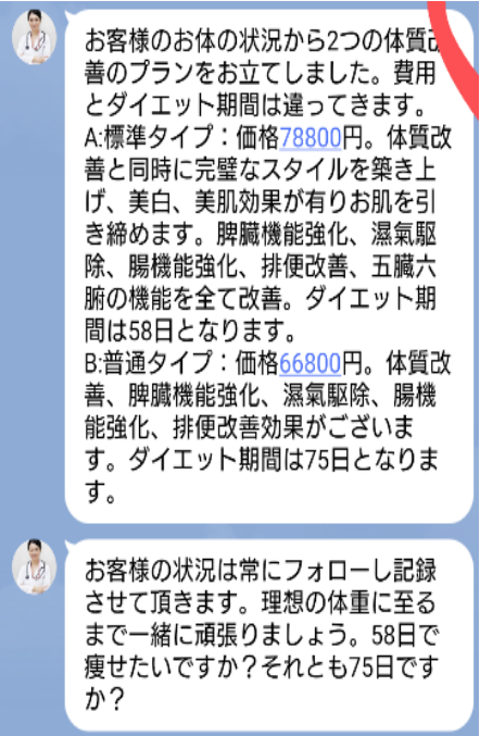 購入後にさらに高額な製品の購入をすすめる様子を切り取った図