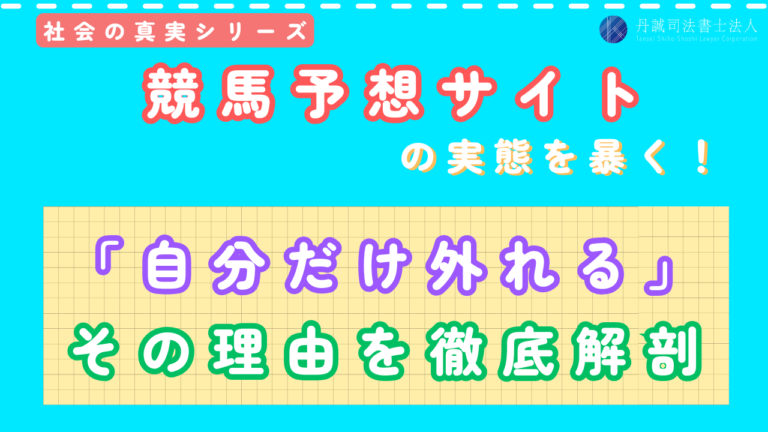 その理由を徹底解剖