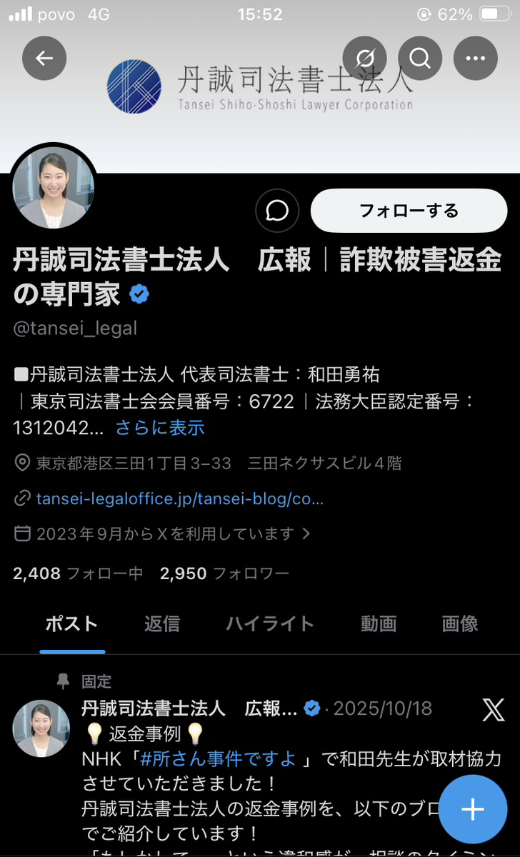 Twitterのトップ画面を示す画像